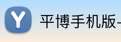平博手机版-平博（中国） logo